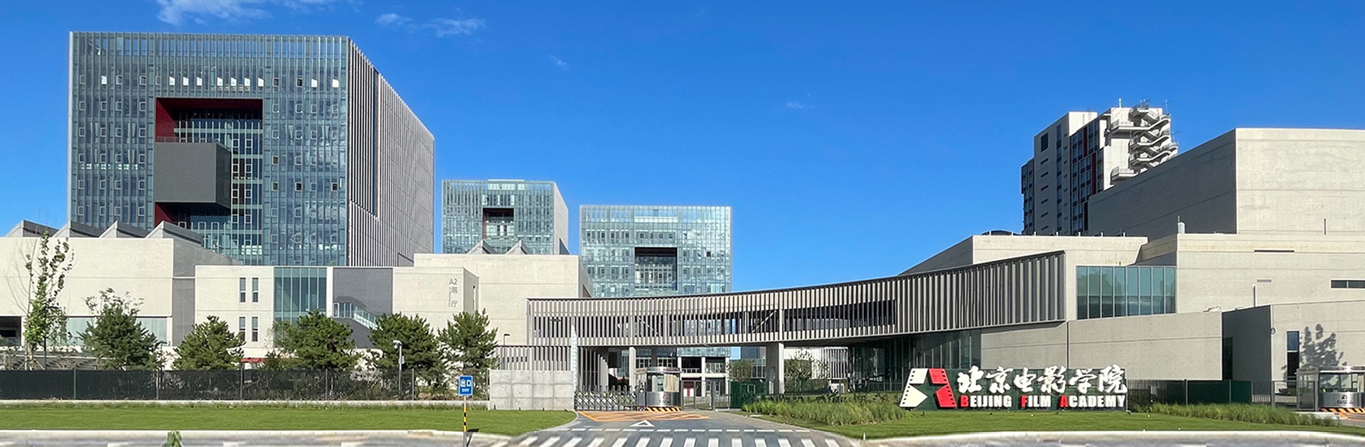 Beijing Film Academy Campus